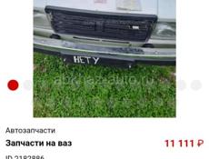 Разбор жигули 