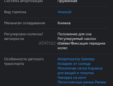 Коляска 3в1