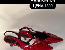 Распродажа!