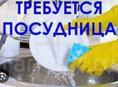 Нужна посудница в столовую