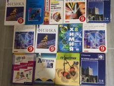 Учебники 8-9 класс 
