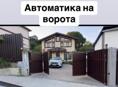 Автоматика на ворота.установка 