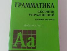 Английский язык грамматика 