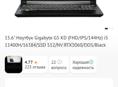 Игровой ноутбук 