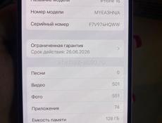 Айфон 16