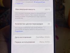 Айфон 16