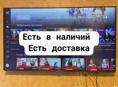 Шикарный телевизор в идеальном состояний. 