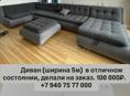 ПРОДАМ ДИВАН