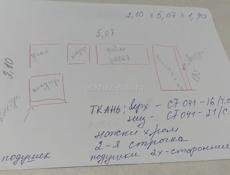 ПРОДАМ ДИВАН
