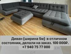ПРОДАМ ДИВАН