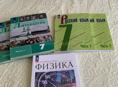 Учебники 7 класс