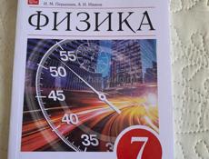 Учебники 7 класс