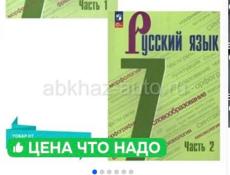 Учебники 7 класс