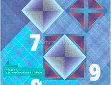 Учебники 7 класс