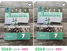 Учебники 7 класс