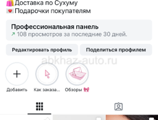 Косметика @glossy_beauty_sukhum