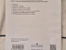 Новая рабочая тетрадь по физике 7 класс
