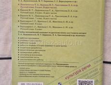 Книга русский язык 5 класс ч2