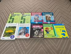 КНИГИ 5,6,7,8,9 классы 