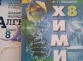 Учебники 8 класс