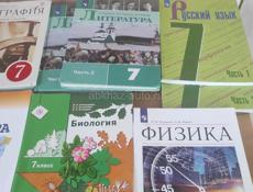 Учебники 7 класс