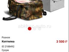 Коптилка