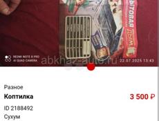 Коптилка