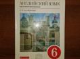 Английский язык 6 класс 