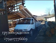 Грузоперевозки
