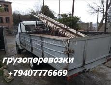 Грузоперевозки
