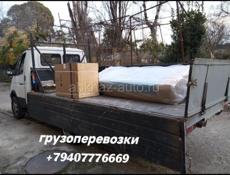 Грузоперевозки