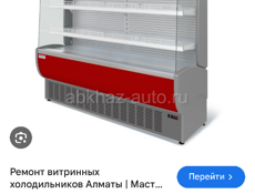 Витринный  настенный холодильник срочно 