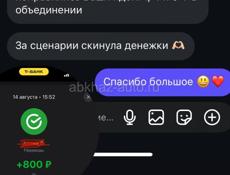 Пишу сценарии/идеи для рилсов, шортсов, публикаций. Пишу стихи и создаю песни