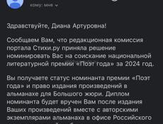 Пишу сценарии/идеи для рилсов, шортсов, публикаций. Пишу стихи и создаю песни