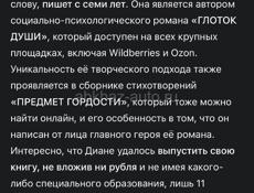 Пишу сценарии/идеи для рилсов, шортсов, публикаций. Пишу стихи и создаю песни