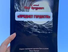 Пишу сценарии/идеи для рилсов, шортсов, публикаций. Пишу стихи и создаю песни