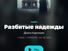 Бьюти-мастер, поэт, писатель, автор соц.психологического романа «Глоток души»