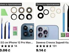 12 про 