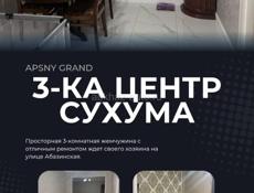 Срочная продажа в центре города 