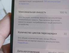 Айфон 16Е 