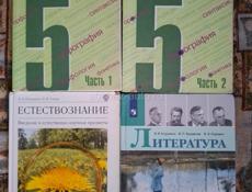 ШКОЛЬНЫЕ КНИГИ ПО 500 РУБ РАЗНЫЕ КЛАССЫ