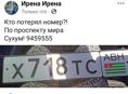Номер