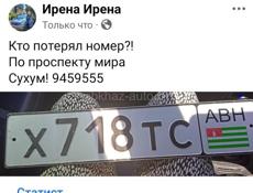 Номер