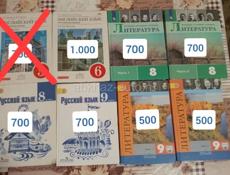 Продам школьные учебники