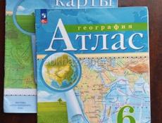 Атлас и контурные карты 6 класс