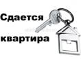 Ипнари сдам квартиру