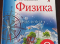 Продаю учебники 8 класс
