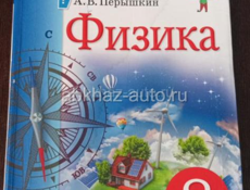 Продаю учебники 8 класс