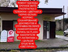 Требуется швея с опытом работы 
