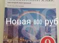 Новая рабочая тетрадь 9 класс